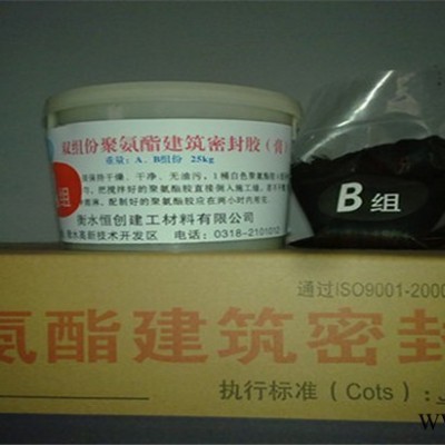 恒瑞雙組份聚氨酯自流平密封膠雙組份聚硫嵌縫密封膠雙組份聚氨酯密封膠機場跑道密封膠廠家大量直供