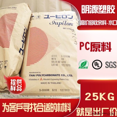 供應PC日本三菱 （EFT2200）阻燃/磷含量低/無溴/高透明