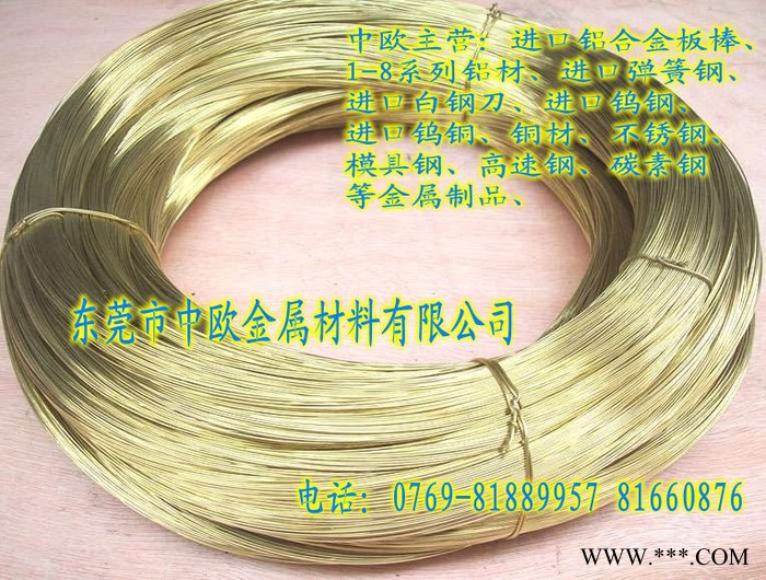 供應H65黃銅棒；磷銅合棒齊全