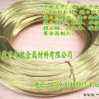 供應H65黃銅棒；磷銅合棒齊全