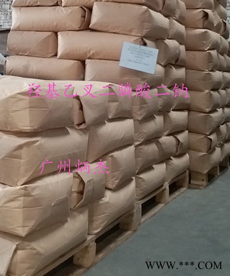 羥基乙叉二磷酸二鈉