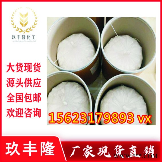 湖北玖豐隆 亞磷酰胺單體 生產廠家 147201-04-5
