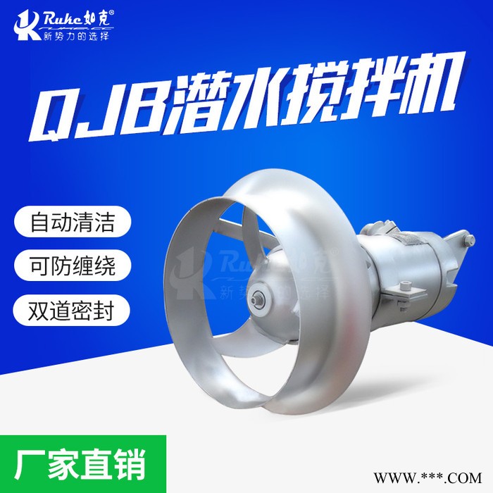 連續(xù)式攪拌機(jī)    除磷階段攪拌   如克  深圳