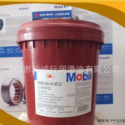 美孚滑脂 XHP 462 Moly/復合鋰基潤滑脂 美孚二硫
