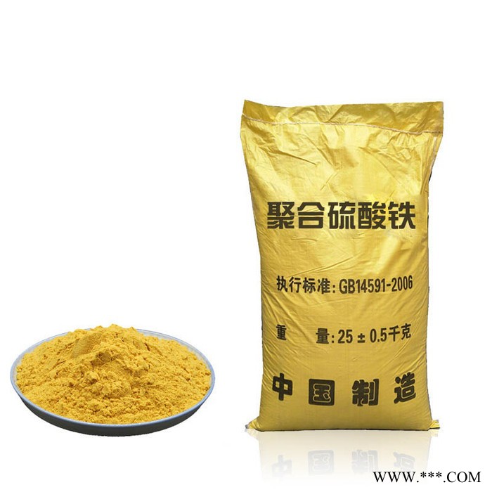 德邦 河北聚合硫酸鐵廠家 固體SPFS污水處理除磷劑廠家