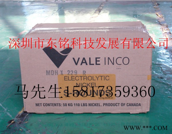 加拿大INCO含硫鎳餅（S-Ni）含硫梅花鎳
