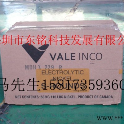 加拿大INCO含硫鎳餅（S-Ni）含硫梅花鎳