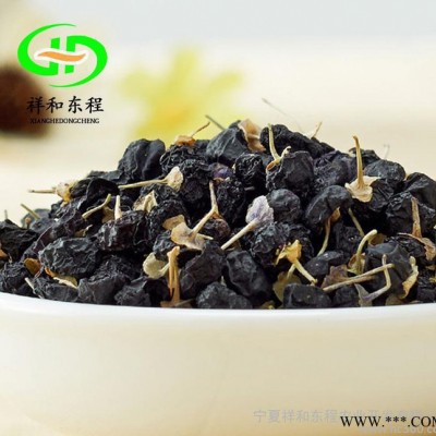 寧夏黑枸杞禮盒節(jié)日禮品無硫黑枸杞貢果枸杞子中藥材
