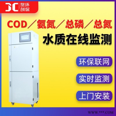 聚創JC2000-TP 總磷在線水質分析儀