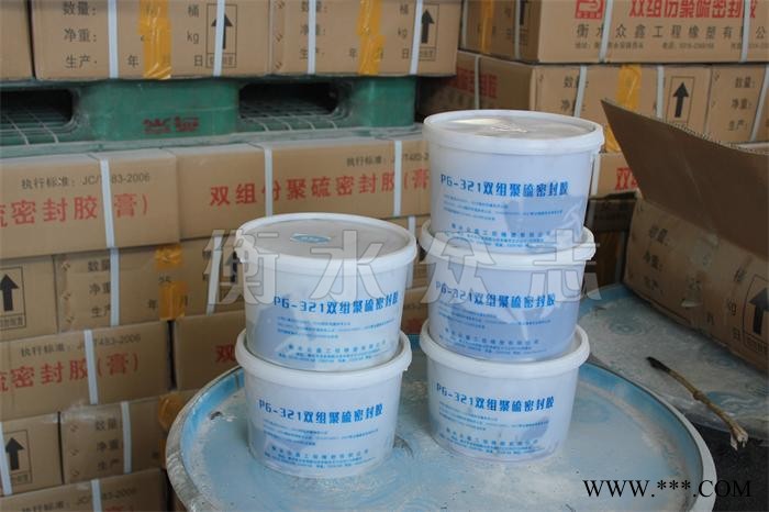 衡水廠家直營雙組份聚硫密封膠