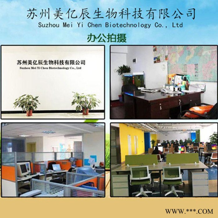美億辰 磷酸三鈉