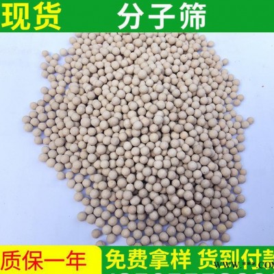 制氧制氮干燥劑除硫、吸水脫水、變壓吸附分離分子篩3A/4A/5A/13X 脫水分子篩