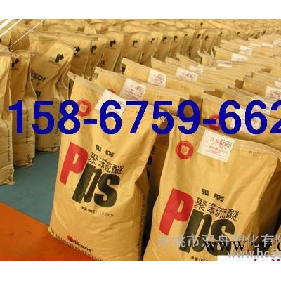 代理銷(xiāo)售四川得陽(yáng)PPS-HB-DL 注塑級(jí)PPS-HB-DL用于改性聚苯硫醚pps