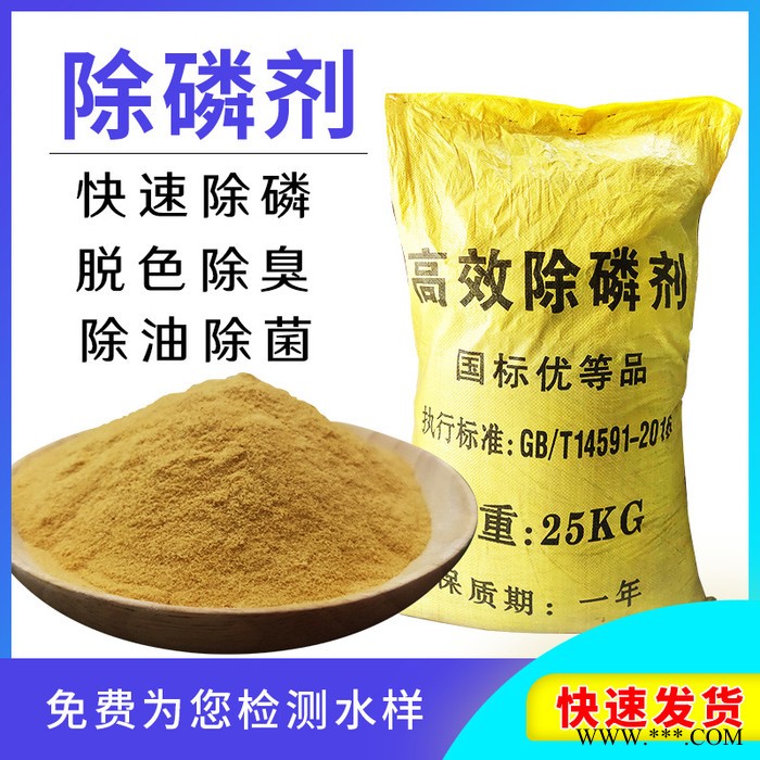 晟水源JX-305 高效除磷劑 復合型產(chǎn)品添加量小 環(huán)保藥劑 無污染