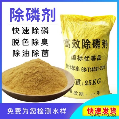 晟水源JX-305 高效除磷劑 復合型產(chǎn)品添加量小 環(huán)保藥劑 無污染