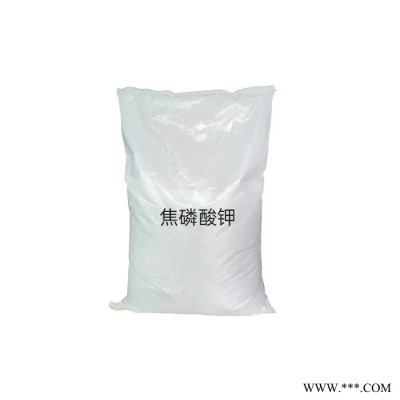 鑫百禾焦磷酸鉀 電鍍清洗劑 表面處理 螯合劑 洗滌酸堿穩定劑 焦磷酸鉀