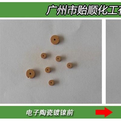 貽順 化學鍍鎳水(低磷) 金屬和非金屬鍍鎳水 結(jié)合力好