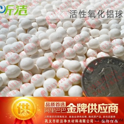 北京**】活性氧化鋁球,活性氧化鋁去除廢氣中的硫氣氫