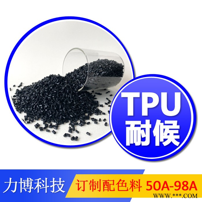 TPU低煙紅磷阻燃材料