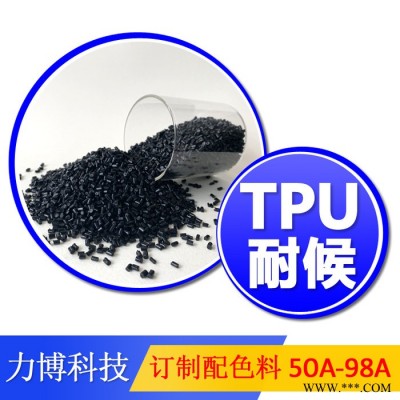 TPU低煙紅磷阻燃材料
