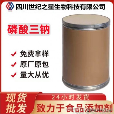 磷酸三鈉 食品級 水處理專用 含量99% 免費拿樣 量大從優