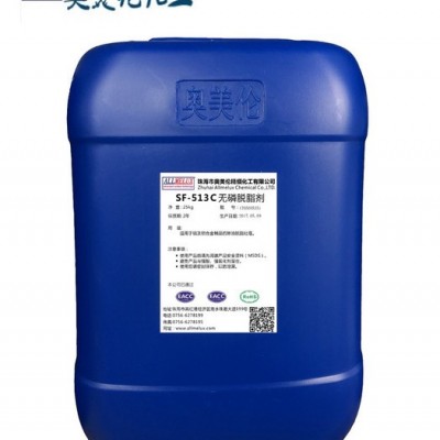 供應(yīng)奧美倫SF-513C無磷脫脂劑