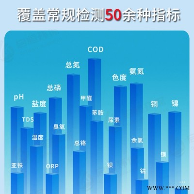 啟恒環保HX-F 便攜式總磷總氮水質檢測儀總磷總氮快速質測定儀水質檢測儀廠家 便攜式三氯水質測定儀批發定制采購