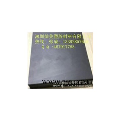 PPS板/聚苯硫醚板/白色PPS/黑色PPS板/耐高溫PPS材料/進(jìn)口PPS棒