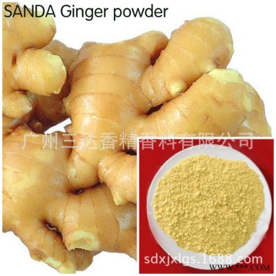 **生姜粉  **純正香精香料 出口級品質 無硫無添加