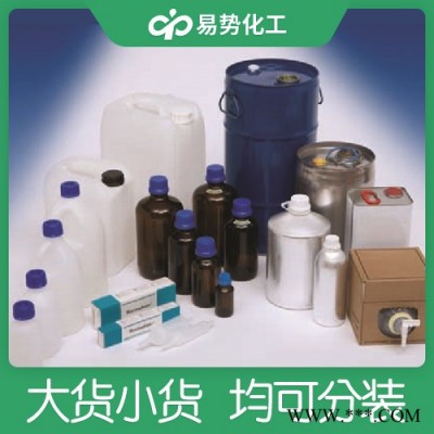 **三苯酯101-02-0廠家批發現貨工業級采購批發
