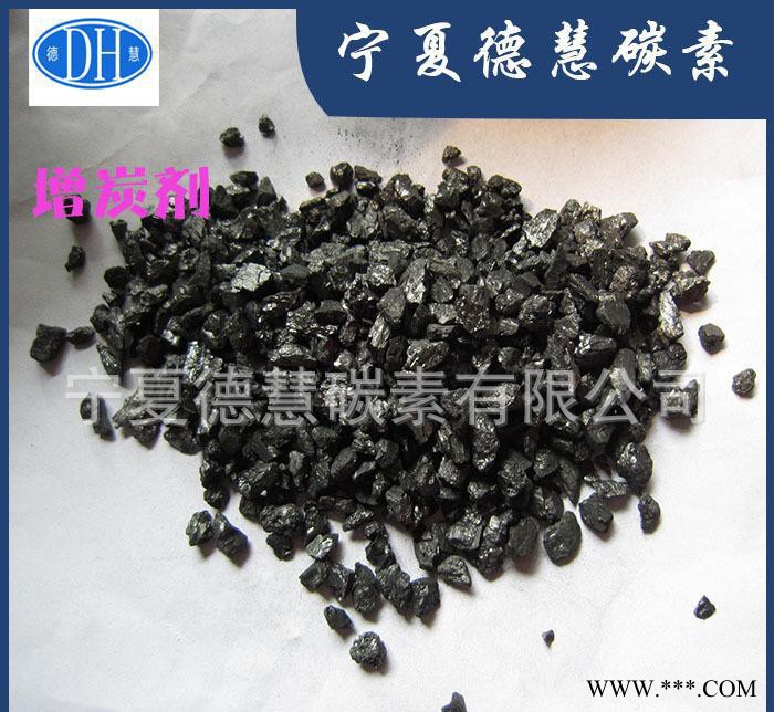 碳含量90%增碳劑 鑄造用增碳劑 低硫低氮 石墨化石油焦增碳劑