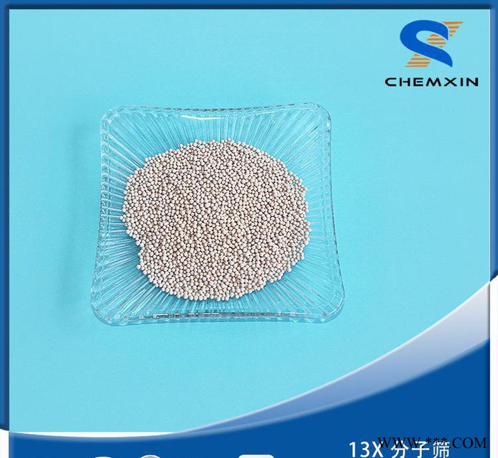 現(xiàn)貨干燥劑除硫 吸水脫水 變壓吸附分離分子篩13X