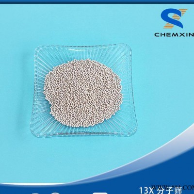 現(xiàn)貨干燥劑除硫 吸水脫水 變壓吸附分離分子篩13X