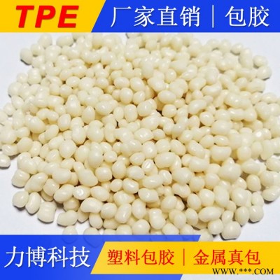 TPE低煙紅磷阻燃材料
