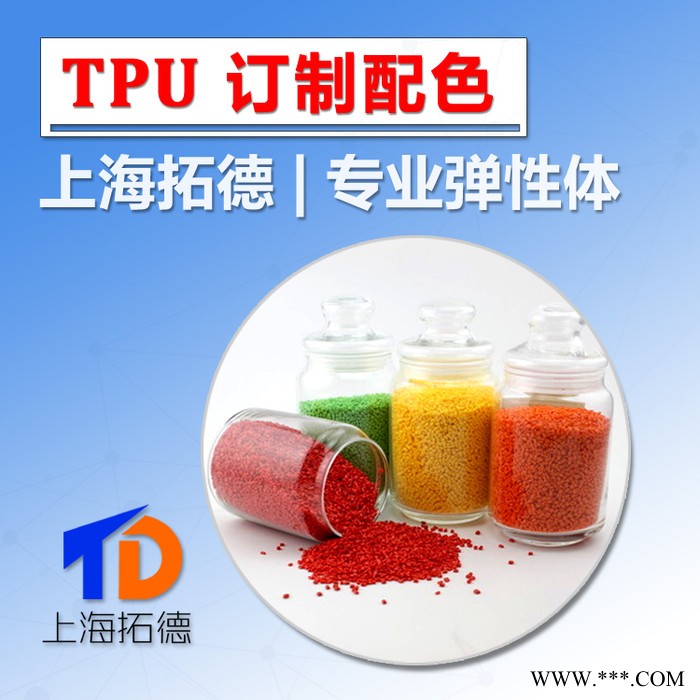 TPU低煙紅磷阻燃材料
