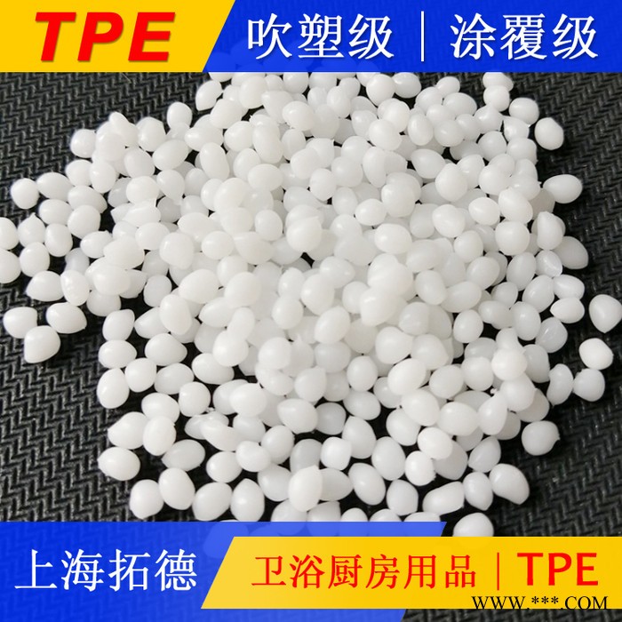 TPE紅磷阻燃