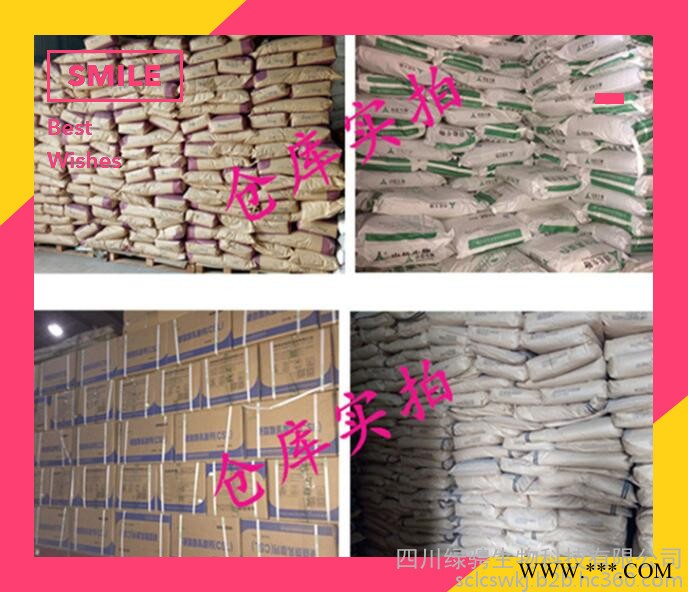廠家現(xiàn)貨食品級(jí)植酸 批發(fā)零售 含量99% 肌醇六磷酸 歡迎咨詢訂購(gòu)