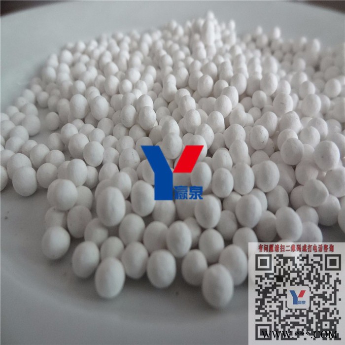 重慶**】活性氧化鋁球,活性氧化鋁去除廢氣中的硫氣氫