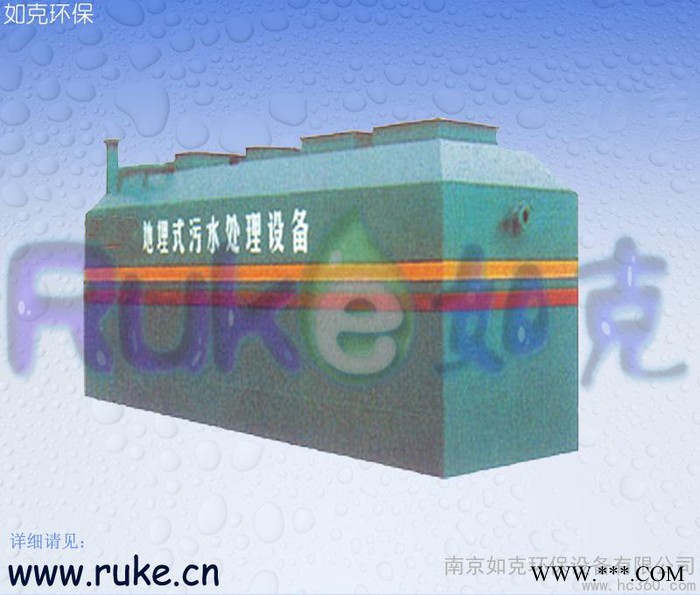 供應江蘇如克環保DM-A(B C)脫氮除磷消毒地埋式污水處理設備