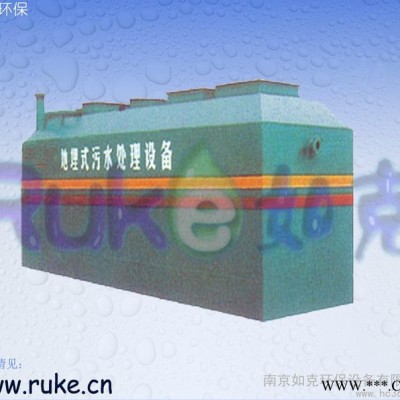 供應江蘇如克環保DM-A(B C)脫氮除磷消毒地埋式污水處理設備