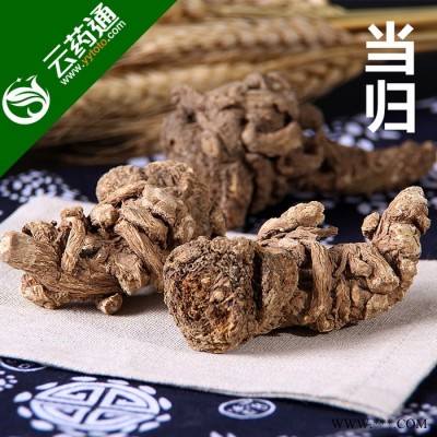 甘肅岷縣無硫當歸全個當歸頭個子片煲湯可搭配黃芪磨粉200g包郵