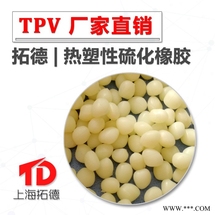 TPV低煙紅磷阻燃材料