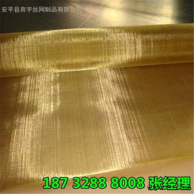 黃銅網 紫銅網 磷銅網   銅絲編織網 電磁屏蔽銅網 黃銅網 紫銅網 磷銅網 規格齊全 可定制
