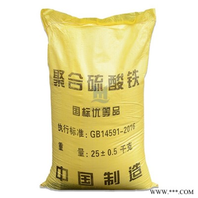 硫酸鐵廠家聚合硫酸鐵除磷劑絮凝劑聚合硫酸鐵