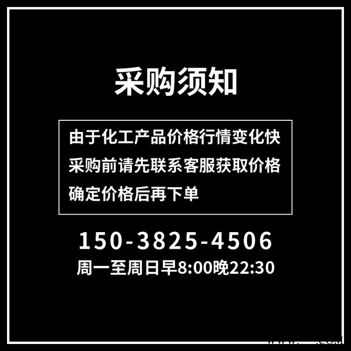 現貨供應 工業級 磷酸二氫鋁 耐火材料粘合劑 量大從優