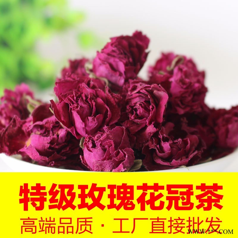 16年 特級玫瑰花茶 平陰玫瑰花冠茶 低溫無硫 綠色玫瑰花茶 OEM加工 一級玫瑰花茶