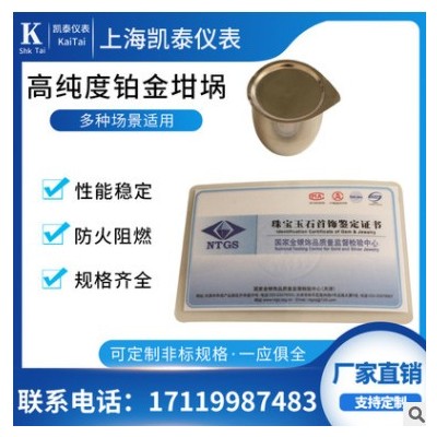現貨鉑金坩堝10ml30ml50ml100毫升帶蓋或不帶蓋不規則形狀制作