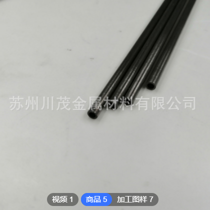 金屬鉭管 99.95%純鉭管 一端封頭 按要求定制加工 壁厚薄 公差小