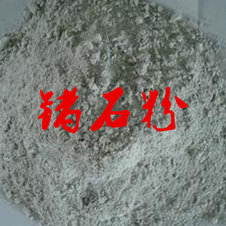 鍺石粉