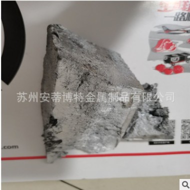 出售鋁釔中間合AlY10 20鋁釔合金 實(shí)驗(yàn)科研添加用鋁中間合金 鋁鉬